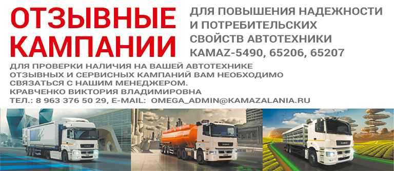 Отзывные кампании Отзывные кампании